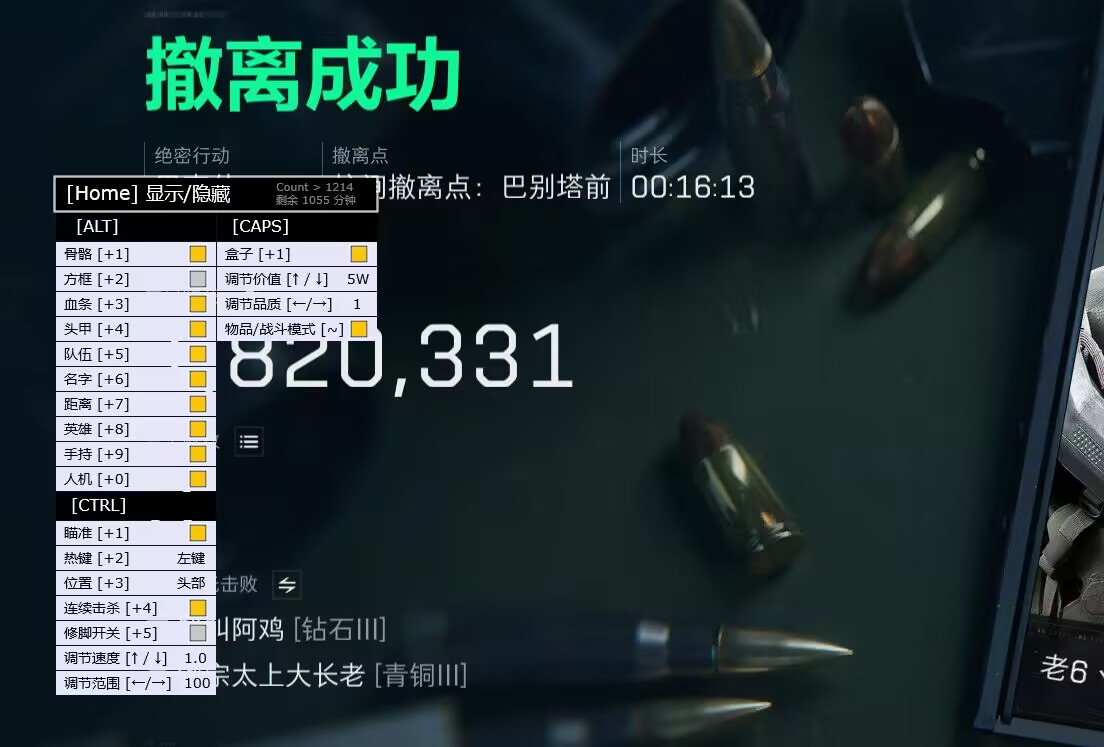 三角洲挂免费直装 - 免授权｜即装即用